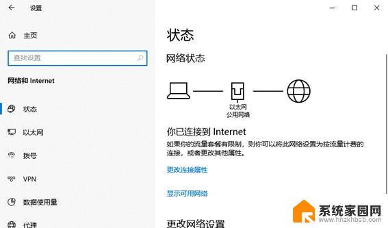 win10电脑无internet怎么解决 win10无Internet网络连接无法解决