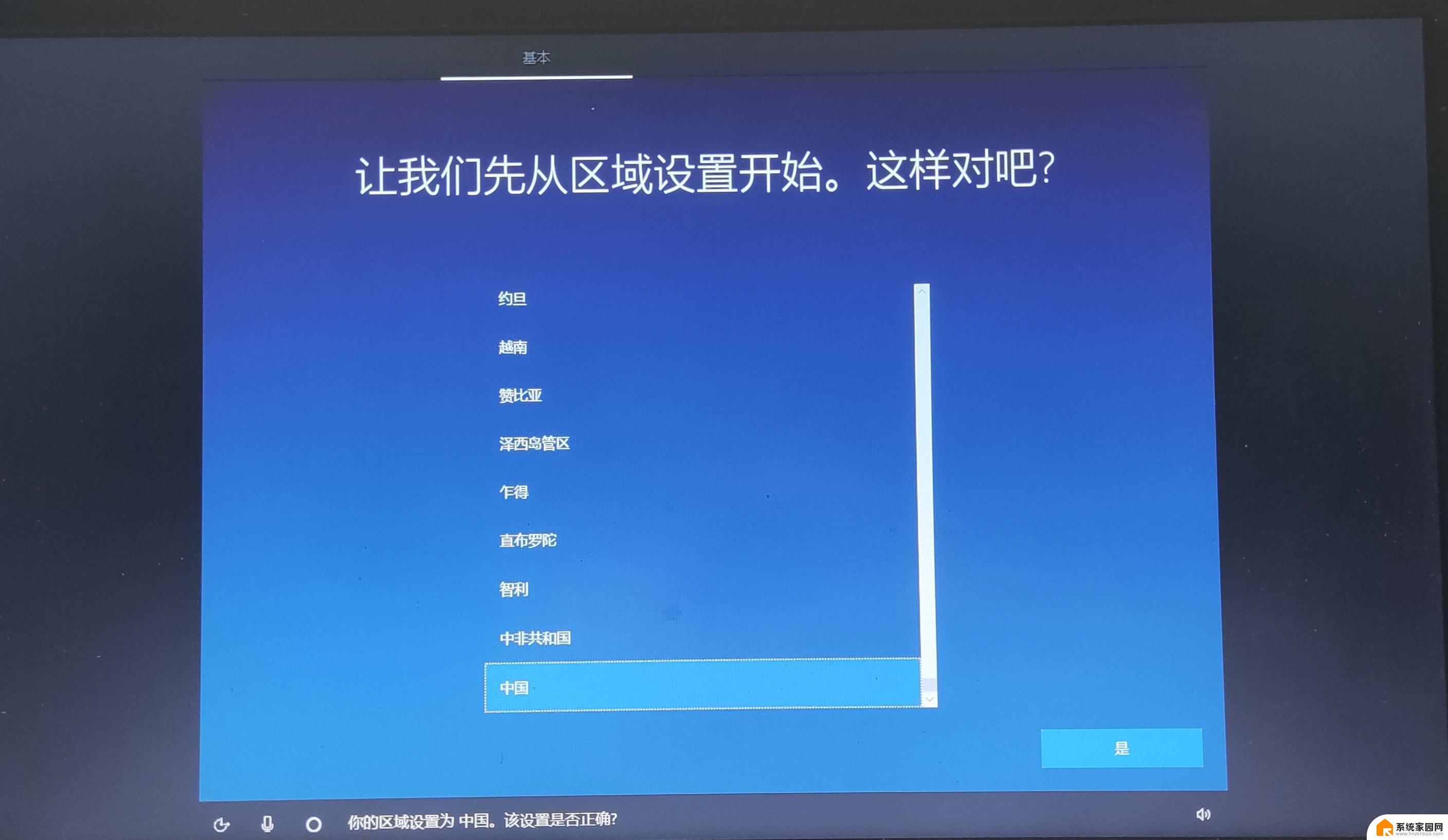 笔记本如何装回win10系统 笔记本如何重新装系统