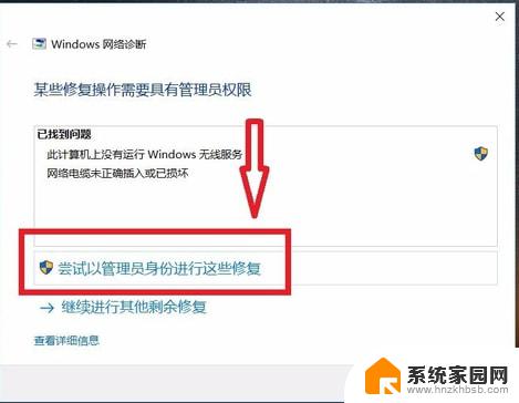 win10电脑无internet怎么解决 win10无Internet网络连接无法解决