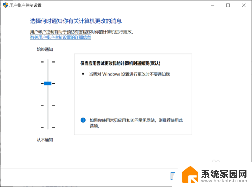 win10账户控制 win10用户账户控制设置步骤