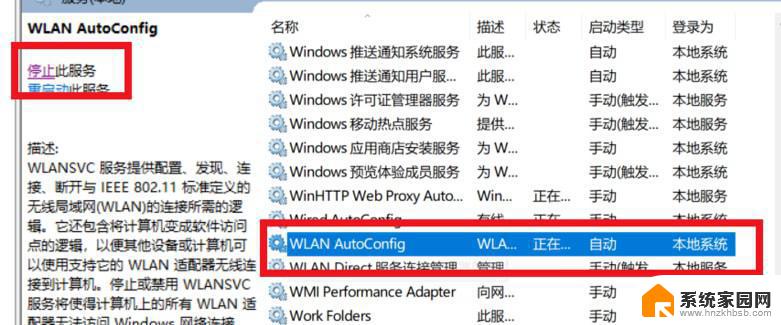 win10电脑无internet怎么解决 win10无Internet网络连接无法解决