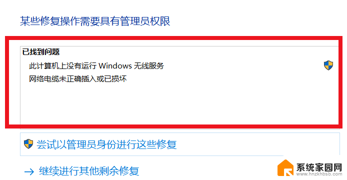 win10电脑无internet怎么解决 win10无Internet网络连接无法解决