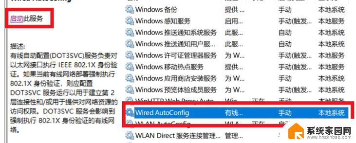 win10电脑无internet怎么解决 win10无Internet网络连接无法解决