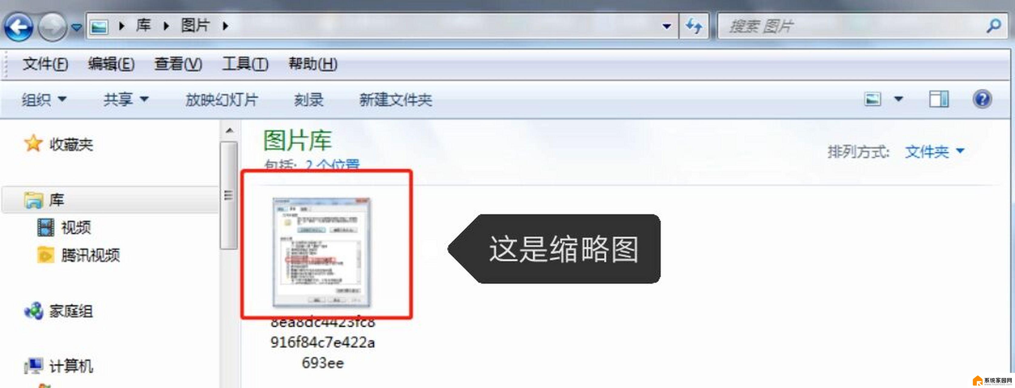 win10图片不显示缩略图怎么办 win10电脑图片缩略图无法显示怎么办