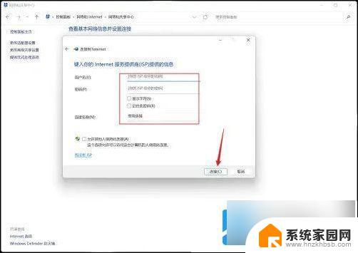 win11如何有线连接网络 win11插网线如何连接网络