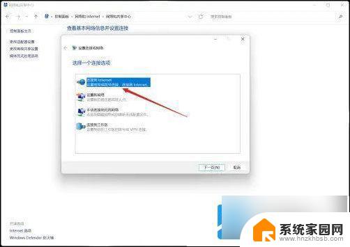 win11如何有线连接网络 win11插网线如何连接网络