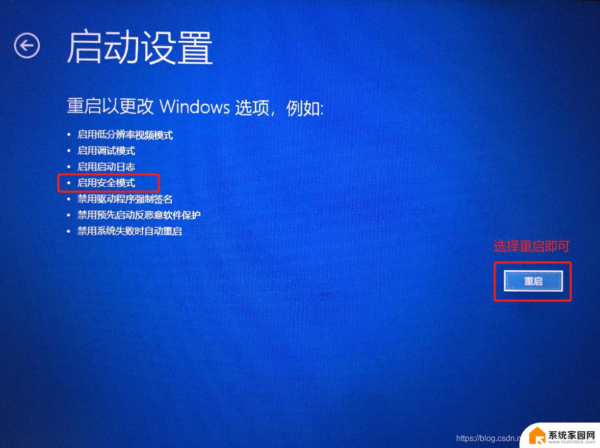 win10安全模式的命令运行符 Windows10安全模式怎么进入