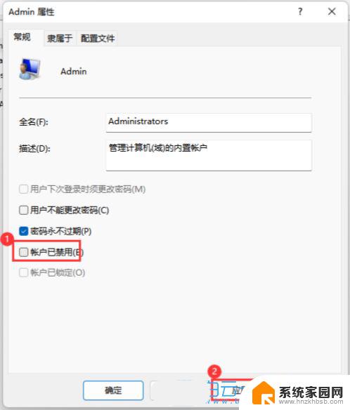 windows你的账户已被停用,请向系统 win10系统账户被禁用找回方法