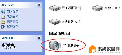 win11怎么看电脑摄像头 开启电脑摄像头方法