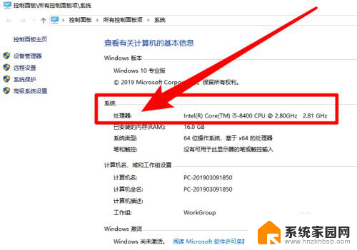 windows10怎么看cpu型号 Windows10 电脑如何查看CPU型号