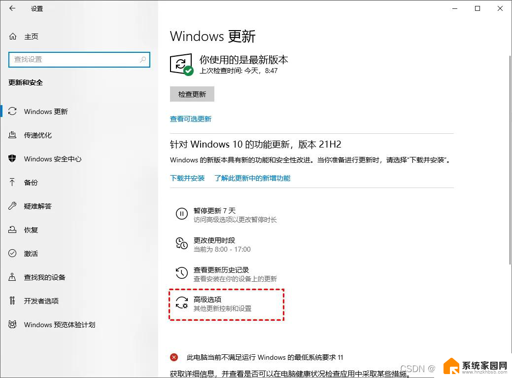 怎么升级win 10系统 电脑升级win10步骤