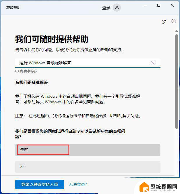 win11输出设备 无法找到输出设备 Win11声音设置中找不到输出设备怎么弄