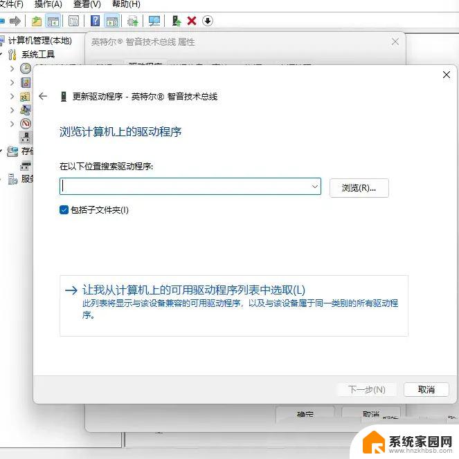 win11输出设备 无法找到输出设备 Win11声音设置中找不到输出设备怎么弄