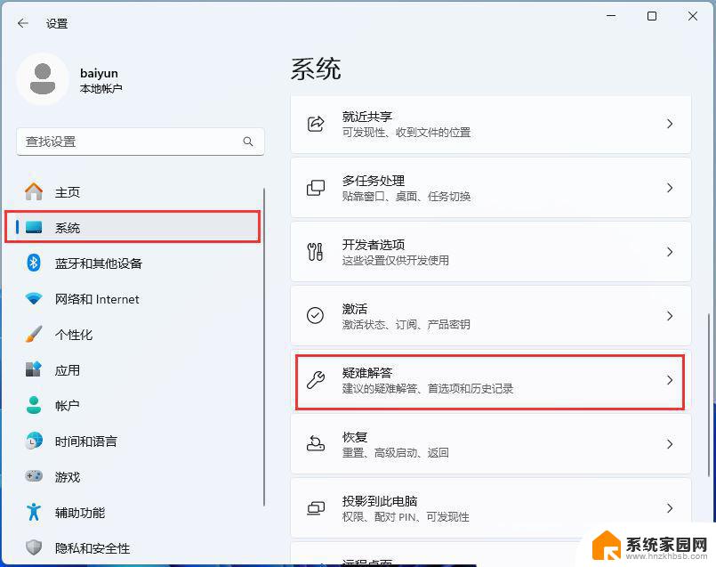 win11输出设备 无法找到输出设备 Win11声音设置中找不到输出设备怎么弄