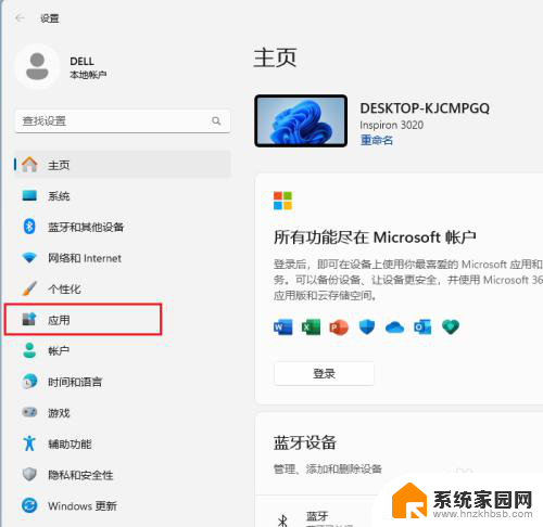 如何关闭开机启动软件win11 Win11如何关闭开机自动启动软件