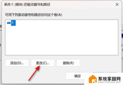 win11系统怎么增加盘符 win11如何更改硬盘驱动器的盘符