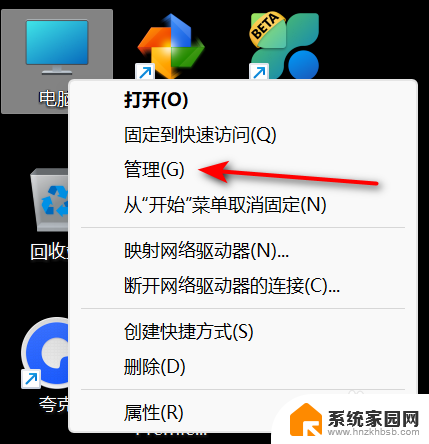 win11系统怎么增加盘符 win11如何更改硬盘驱动器的盘符