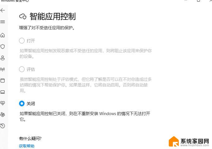 win11运行慢怎么解决 windows11运行速度慢的原因及解决方法