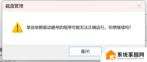 win11系统怎么增加盘符 win11如何更改硬盘驱动器的盘符