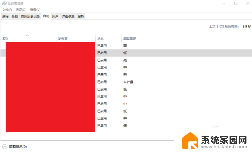 windows如何关闭软件开机启动 电脑开机启动软件关闭方法