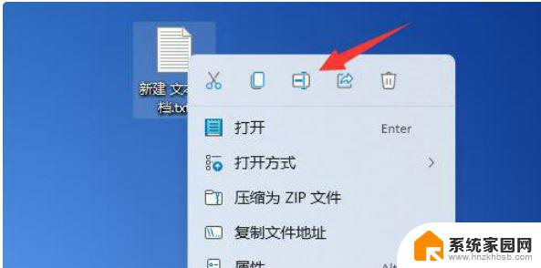 win11桌面图标变白色 电脑桌面图标箭头变为白色如何修复