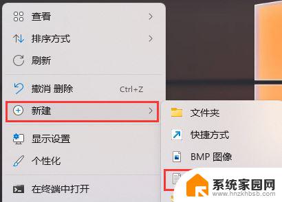 win11桌面图标变白色 电脑桌面图标箭头变为白色如何修复