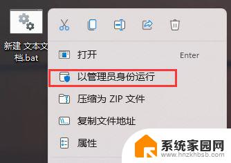 win11桌面图标变白色 电脑桌面图标箭头变为白色如何修复