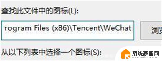 win11桌面图标变白色 电脑桌面图标箭头变为白色如何修复