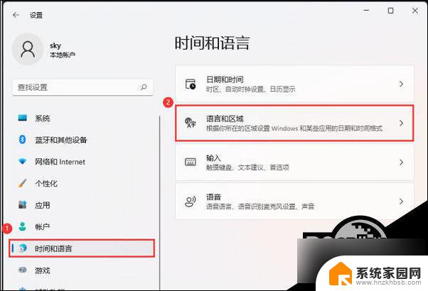 win111禁用输入法 Win11输入法已禁用怎么解决