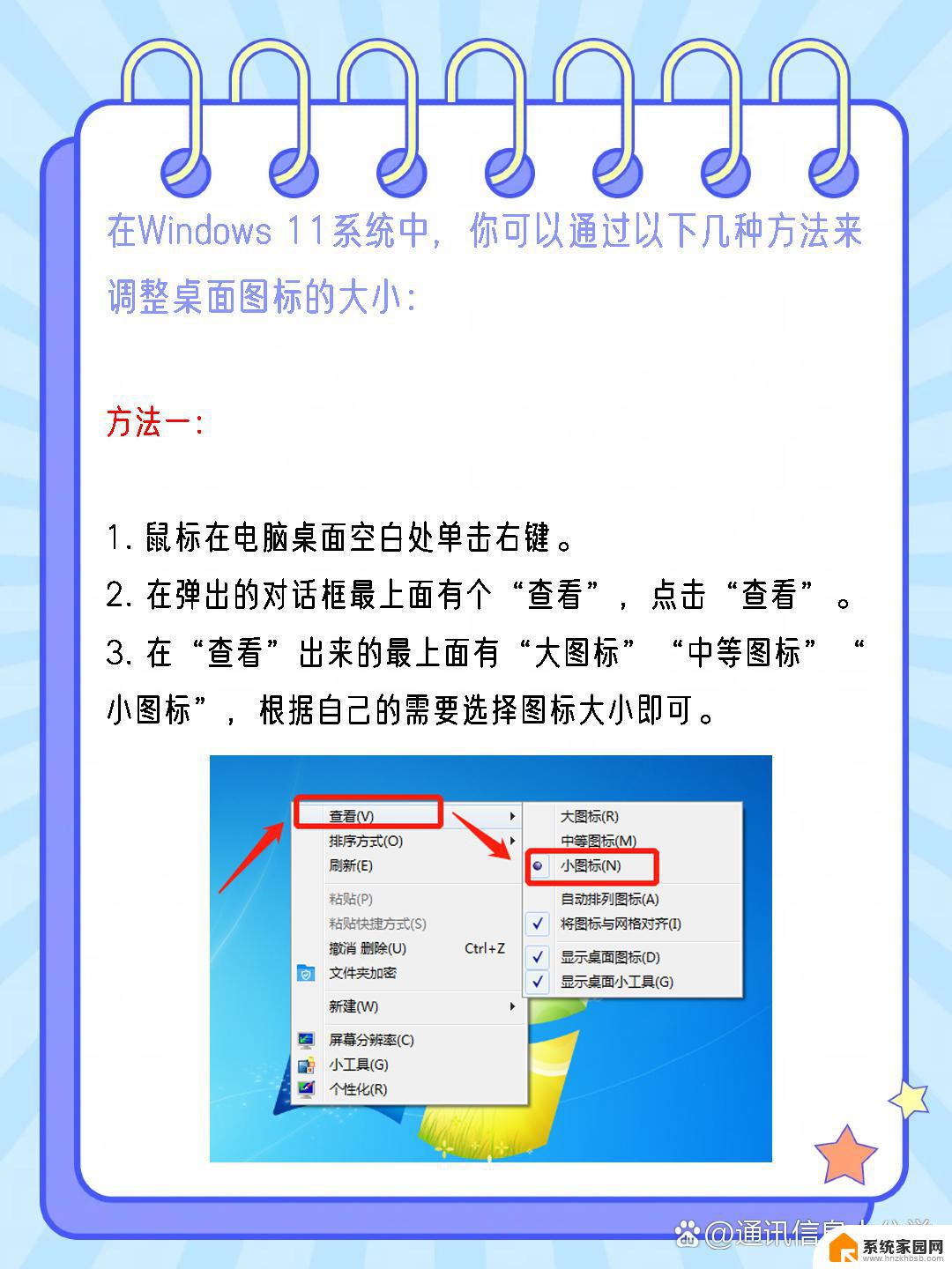 win11怎么调整任务栏应用图标大小 win11任务栏图标大小自定义方法