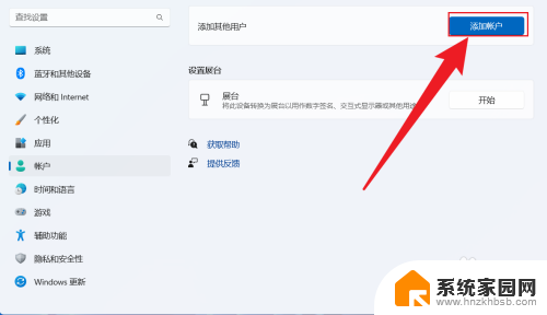 win11加本机账户 Win11本地帐户添加教程