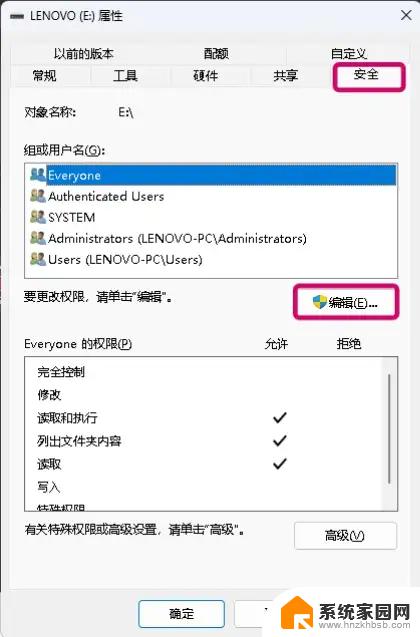 文件访问被拒绝win11 windows11文件访问权限被拒绝怎么办