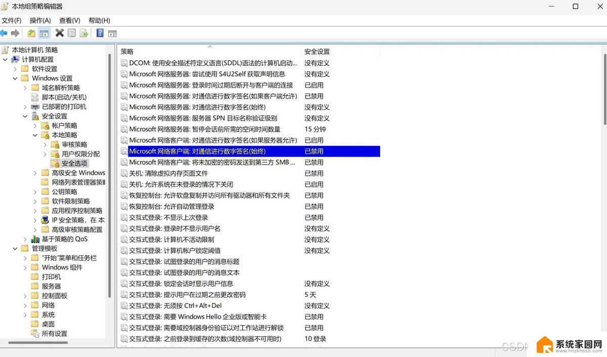 win11专业版怎么局域网共享 Win11 24H2共享文档NAS无法进入解决方法