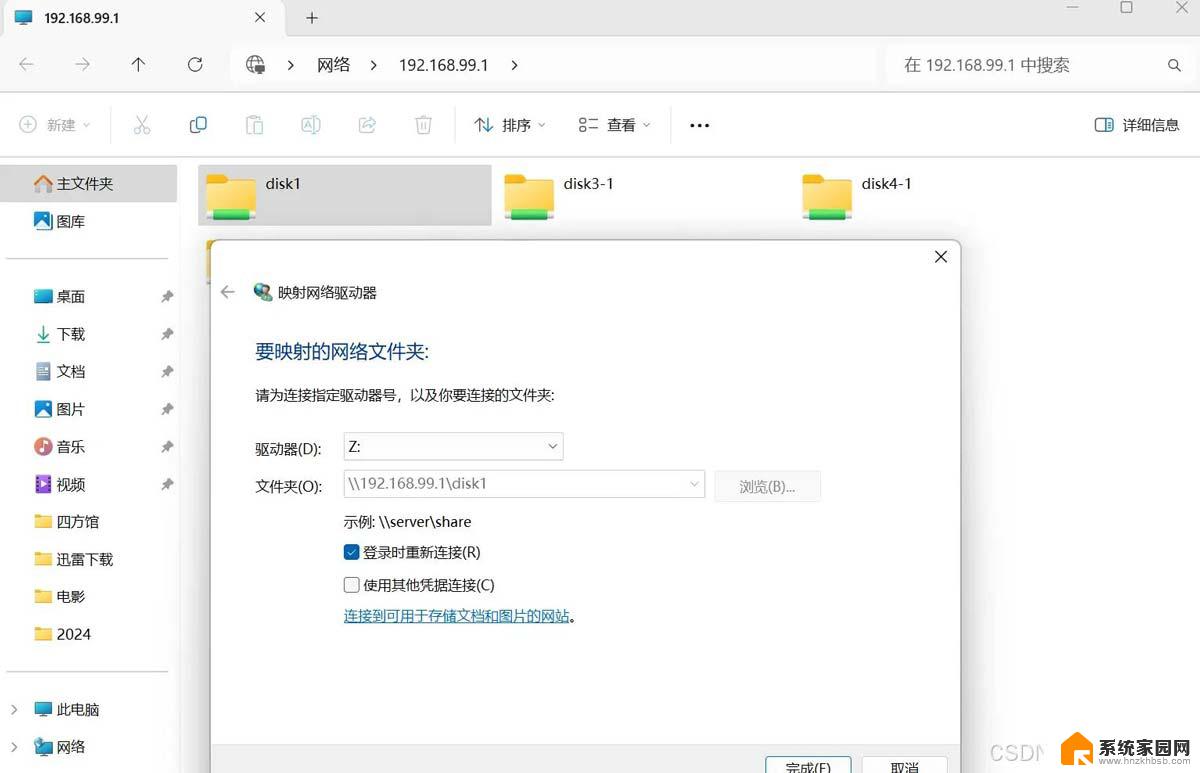 win11专业版怎么局域网共享 Win11 24H2共享文档NAS无法进入解决方法