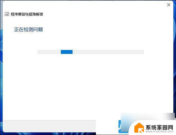 win11为什么软件打不开 Win11部分软件打不开怎么办