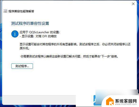 win11为什么软件打不开 Win11部分软件打不开怎么办