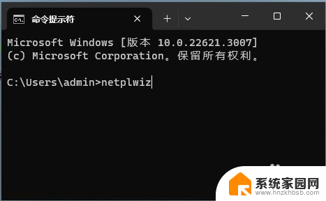 win11打开用户账户 Win11如何利用命令打开用户帐户工具