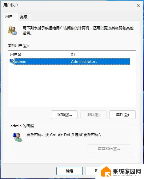 win11打开用户账户 Win11如何利用命令打开用户帐户工具