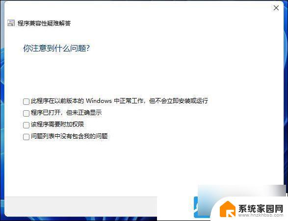 win11为什么软件打不开 Win11部分软件打不开怎么办