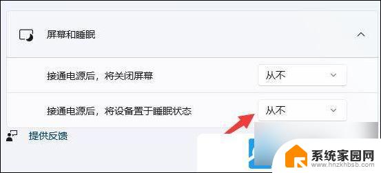 win11彻底关闭屏保图片 Win11电脑屏保关闭教程