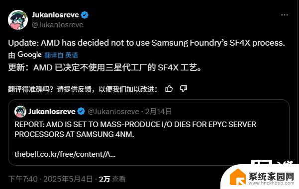AMD宣布放弃三星代工4纳米工艺生产芯片，遇挫折！