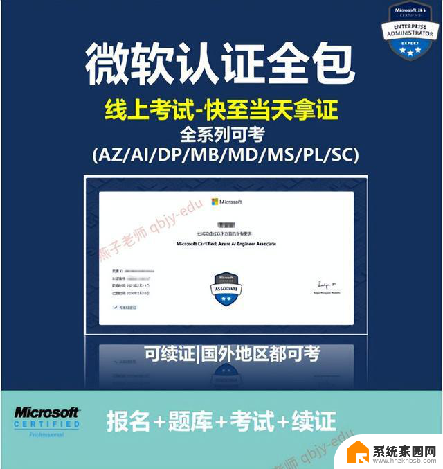 如何选择微软认证考试科目？一文说清答案