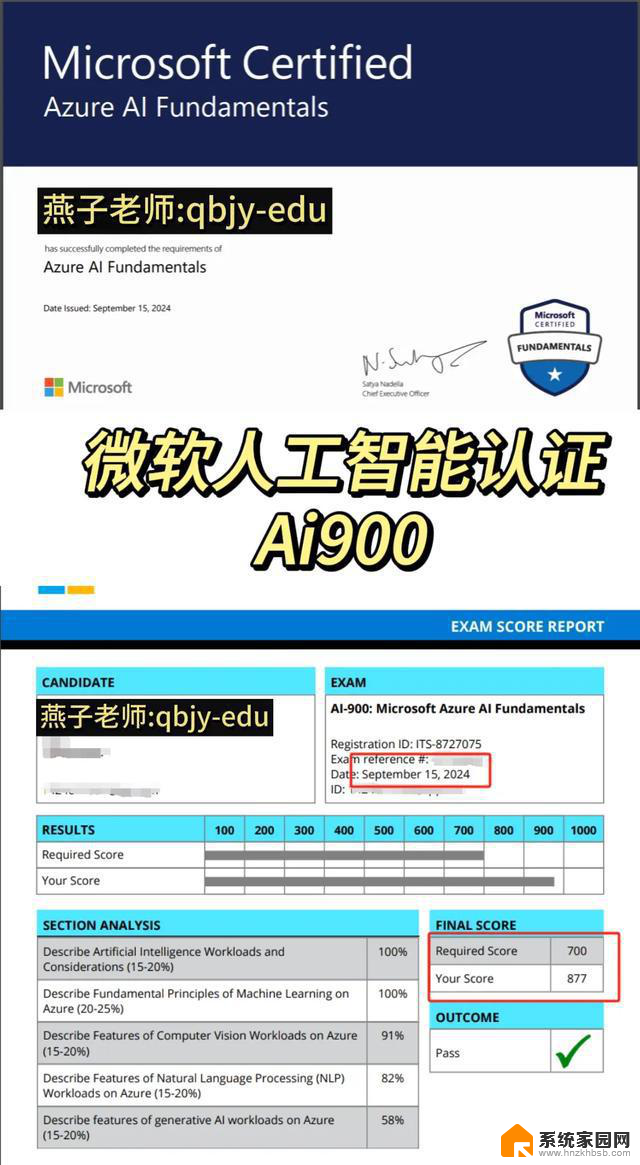 如何选择微软认证考试科目？一文说清答案