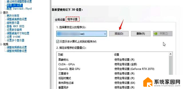 显卡性能全开指南，3A游戏卡顿终结者！让您的游戏体验更加流畅