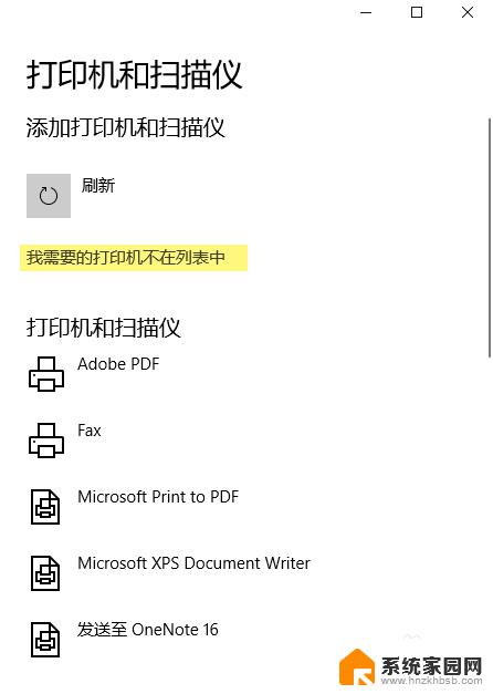 win10系统装网络打印机 Windows10中如何使用IP地址添加网络打印机