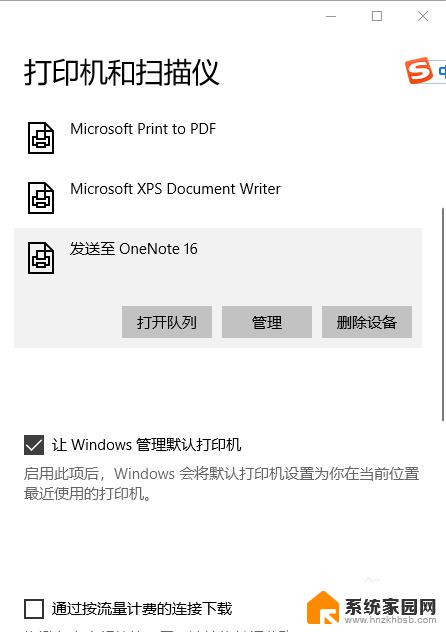 win10系统装网络打印机 Windows10中如何使用IP地址添加网络打印机