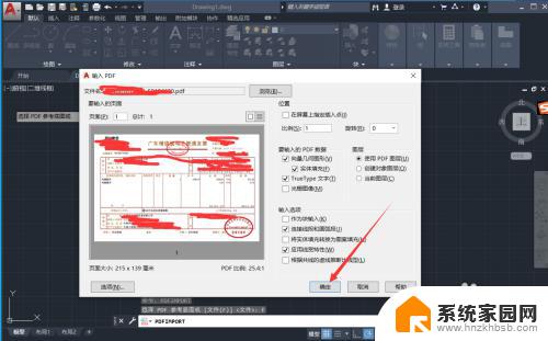 cad打开的pdf图片怎么编辑 CAD软件如何将PDF转换为可编辑的CAD图纸