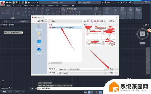 cad打开的pdf图片怎么编辑 CAD软件如何将PDF转换为可编辑的CAD图纸