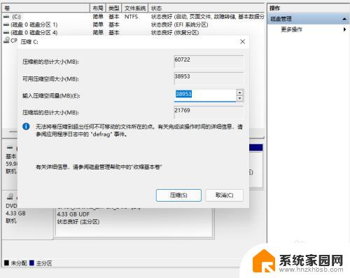 win11 硬盘分区 win11分区硬盘的方法