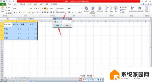 excel表格怎么调大 Excel单元格变大的快捷键